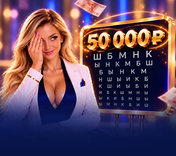 Бонус ы<br>для зрения